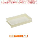 トンボ PPフードコンテナー 餅型 小【 番重 ばんじゅう 番重 フードコンテナー ばんじゅう サイズ コンテナボックス 大型 業務用コンテナ】