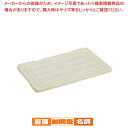 トンボ PPフードコンテナー用 蓋 大【 番重 ばんじゅう 番重 フードコンテナー ばんじゅう サイズ コンテナボックス 大型】
