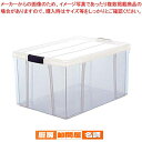 ニューソフィアボックス S-04【 ボックスコンテナ ボックスコンテナ 業務用】