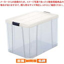 ニューソフィアボックス S-04D【 ボックスコンテナ ボックスコンテナ 業務用】