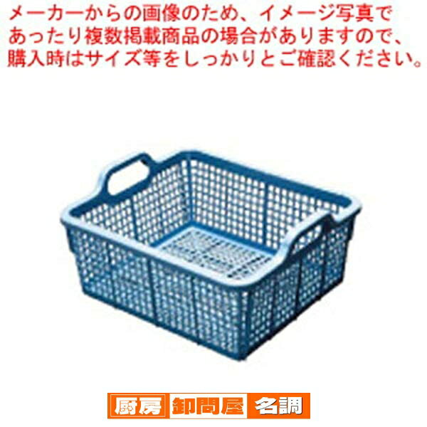 リス 洗い篭【角カゴ かご 籠 プラスチック 業務用】