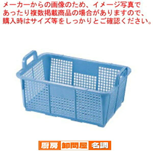 Rakuten - サンコー 角型北海篭【角カゴ かご 籠 プラスチック 業務用】