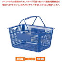 【まとめ買い10個セット品】 ショッピングバスケット U-33 ブルー