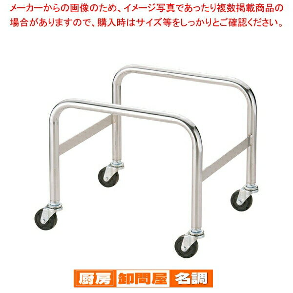 バスケットカート クローム CR-17(U-17用)【人気 おすすめ 業務用 販売 楽天 通販】