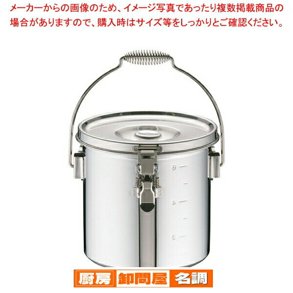 KO 19-0 電磁調理器対応 スタッキング給食缶 21cm