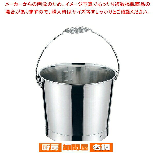 18-8プレスバケツ(目盛付)バネ把手 20L