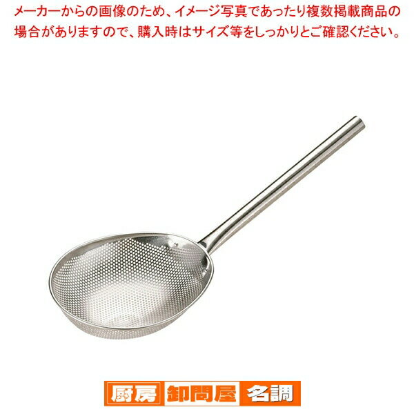 UK18-8パンチング 小判スクイ玉揚 大【 玉揚 脂こし てぼ テボ 湯切り 麺揚げ 給食用すくい網 めん揚げ ラーメン 蕎麦 うどん 玉揚 脂こし てぼ テボ 湯切り 麺揚げ 給食用すくい網 めん揚げ ラーメン 蕎麦 うどん 業務用】