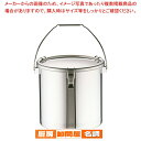 18-8密閉式容器 CTB吊付タイプ CTB-30【食缶 業務用】