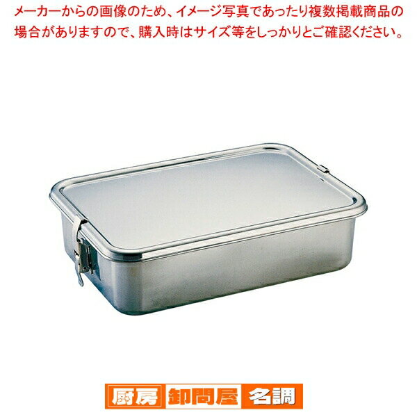 UK 18-8フードコンテナー 7号