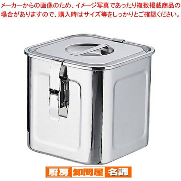 18-8パッキンフック付角キッチンポット 15cm【 キッチンポット 角型 業務用角型キッチンポット 販売 プロ調理器具通販 調理用品】