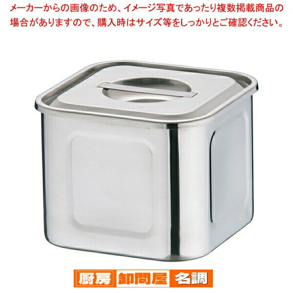 Spice Containers - 18-8 深浅型 角キッチンポット 13.5cm【 キッチンポット 角型 プロ調理器具通販 調理用品 業務用調理器 キッチン用品 調理用器具 調味料容器業務用】