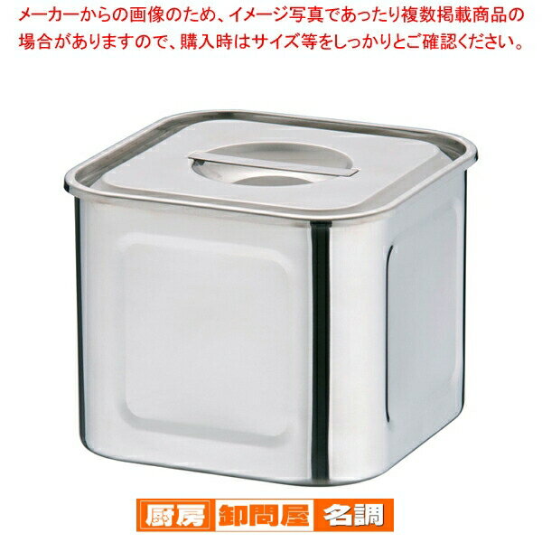 Spice Containers - 18-8 深浅型 角キッチンポット 18cm【 キッチンポット 角型 プロ調理器具通販 調理用品 業務用調理器 キッチン用品 調理用器具 調味料容器業務用】