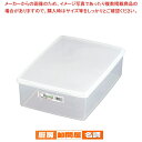 【まとめ買い10個セット品】 ハイパック 角型 S-33【 業務用保存ケース プラケース 密閉ケース おやついれ 業務用お菓子保存 】