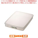ハイパック 角型 S-134【 業務用保存ケース プラケース 密閉ケース おやついれ 業務用お菓子保存 シール容器 保存容器 プラスチック 業務用】