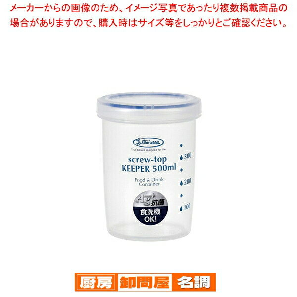 【まとめ買い10個セット品】 ラストロ スクリュートップキーパー 深型 B-2274KN 500ml【 シール容器 保存容器 レンジ用品 】