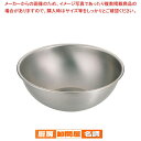 エコクリーン IKD18-8ミキシングボール 27cm【 ステンレスボウル 】 【 キッチンボウル 】 【 調理器具 ボール ボウル BOWL 料理 キッチン 台所 50℃洗い 50度洗い 】
