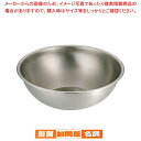 エコクリーン IKD18-8ミキシングボール 45cm【 ステンレスボウル 】 【 キッチンボウル 】 【 調理器具 ボール ボウル BOWL 料理 キッチン 台所 50℃洗い 50度洗い 】