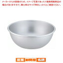 アルマイト ボール 33cm【調理器具 ボール ボウル BOWL 料理 キッチン 台所 アルミ 業務用】