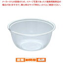 【6/11 2時まで!エントリーでポイント5倍!!】ポリカーボネイト クックボール PB-421 21cm【調理器具 ボール ボウル BOWL 料理 キッチン ...