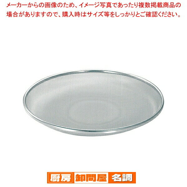 TSステンレス ためざる 45cm【 ザル カゴ ためざる 盆ざる ステンレス ざる ザル ステンレス 業務用】