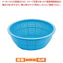 マラソン期間限定!\エントリーでポイント5倍!/イケダ DX丸ざる ♯420 ブルー【 ザル カゴ プラスチック 丸ザル プラスチックざる 42cm 丸ザル ざ...
