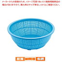 【まとめ買い10個セット品】 イケダ DX丸ざる 1号 ブルー【 ザル カゴ プラスチック 丸ザル プラスチックざる 33cm 】