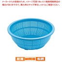 イケダ DX丸ざる 3号 ブルー【 ザル カゴ プラスチック 丸ザル プラスチックざる 26cm 丸ザル ざる ザル プラスチック 業務用】