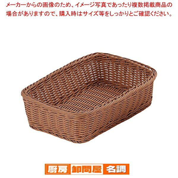 商品の仕様●間口×奥行×高さ(mm)：高さ305×220×85●メーカー品番：RE-314-BR●※27・30型はステンレスワイヤー補強入り。オーガニック野菜やフルーツなどの盛り籠に。洗える!生鮮、鮮魚、青果、精肉、ベーカリー等さまざまなシーンで活躍。樹脂製だから水洗いもOK!売場の演出効果も抜群です。●水洗いOKで洗剤も使えてお手入れ簡単!食器洗浄機のご使用もでき、衛生的です。●冷蔵庫内でのご使用もできます。(冷凍は不可)●柔軟性、耐衝撃性に優れ、天然籐と違いささくれません。●材質：ポリプロピレン●耐熱：120度●※洗浄機対応※商品画像はイメージです。複数掲載写真も、商品は単品販売です。予めご了承下さい。※商品の外観写真は、製造時期により、実物とは細部が異なる場合がございます。予めご了承下さい。※色違い、寸法違いなども商品画像には含まれている事がございますが、全て別売です。ご購入の際は、必ず商品名及び商品の仕様内容をご確認下さい。※原則弊社では、お客様都合（※色違い、寸法違い、イメージ違い等）での返品交換はお断りしております。ご注文の際は、予めご了承下さい。【end-9-0288】厨房機器・調理道具など飲食店開業時の一括購入なら厨房卸問屋 名調にお任せください！厨房卸問屋 名調では業務用・店舗用の厨房器材をはじめ、飲食店や施設、、ランキング入賞の人気アイテム、イベント等で使われる定番アイテムをいつも格安・激安価格で販売しています。飲食店経営者様・施工業者様、資材・設備調達に、是非とも厨房卸問屋 名調をご用命くださいませ。こちらの商品ページは通常価格の商品を販売しているTKGカタログ掲載品販売ページです。 →単品での販売はこちら関連商品PP角型バスケット ブラウン 15型 RE-302-BRPP角型バスケット ブラウン 18型 RE-304-BRPP角型バスケット ブラウン 21型 RE-306-BRPP角型バスケット ブラウン 24型 RE-310-BRPP角型バスケット ブラウン 27型 RE-312-BRPP角型バスケット ブラウン 30型 RE-314-BR
