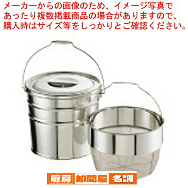 Rakuten - 18-8バケットII洗いカゴタイプ 18L 荒目【サラダスピナー 野菜水切り器 野菜 水切り 湯切り 乾燥 サラダ パスタ 人気 おすすめ おしゃれ】