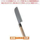 堺 菊守 極上 鎌形薄刃 18cm【和包丁 和庖丁 薄刃包丁 業務用】