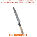【マラソン期間限定!エントリーでポイント5倍!!】堺孝行 シェフ和庖丁 銀三鋼 正夫 24cm
