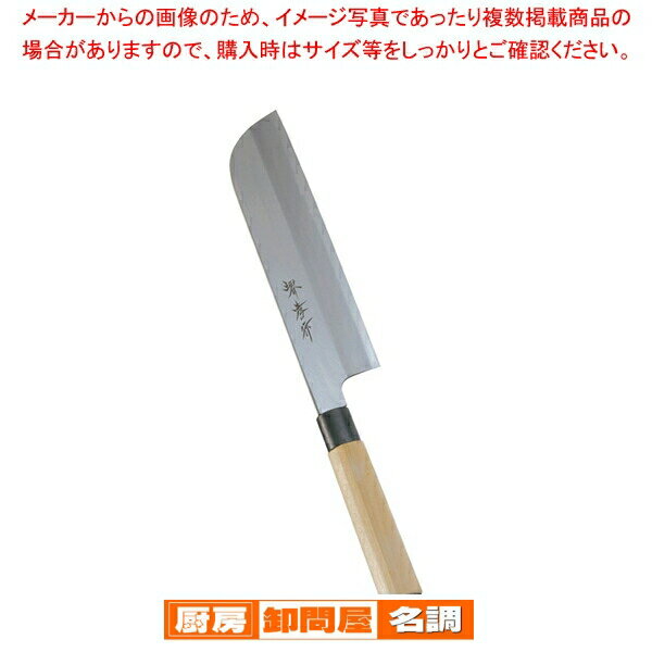 堺孝行 霞研 鎌型薄刃 24cm