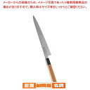 酔心 イノックス本焼和庖丁 和筋引 27cm 45088【 和包丁 和庖丁 】 【 庖丁 切れ味 関連品 和包丁 和庖丁 業務用】