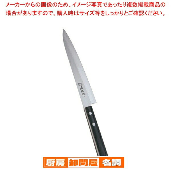 楽天市場】正広(柳刃包丁|包丁・ナイフ):調理器具・製菓器具 楽天市場】正広(柳刃包丁|包丁・ナイフ):調理器具・製菓器具
