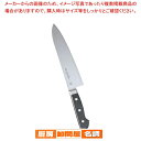 SA佐文(全鋼) 牛刀 21cm【 西洋包丁 おすすめの包丁 プロ万能包丁 おすすめ牛刀 おすすめ包丁 万能ナイフ 肉屋の包丁 シェフナイフ おすすめ料理包丁 ...