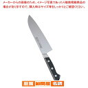 ミソノUX10 三徳庖丁 No.781 18cm【洋包丁 洋庖丁 業務用】