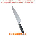ミソノモリブデン鋼 牛刀 No.511 18cm【 西洋包丁 おすすめの包丁 プロ万能包丁 おすすめ牛刀 おすすめ包丁 万能ナイフ 肉屋の包丁 肉包丁 肉屋の包...