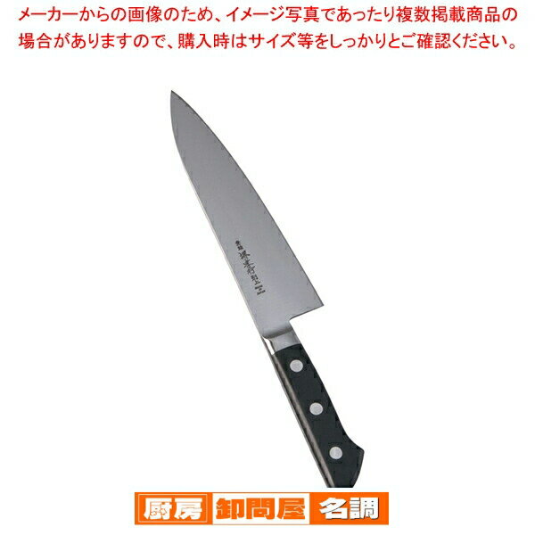 堺孝行 日本鋼(ツバ付)洋出刃 18cm【洋庖丁 洋包丁 洋出刃包丁 業務用】