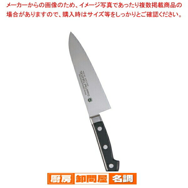 堺孝行 グランドシェフ 牛刀 18cm