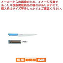 マスターコック抗菌カラー庖丁 筋引 MCSK-240 ブラウン【 洋庖丁 洋包丁 筋引包丁 】 【 庖丁 切れ味 関連品 洋庖丁 洋包丁 筋引包丁 業務用】
