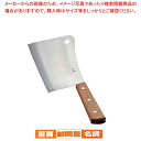 クレーバーナイフ 全鋼【中華包丁 中華庖丁 中華厨房 業務用】