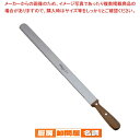 ゾーリンゲン ノコ刃ナイフ Nr.149 410mm【 洋包丁 パン切りナイフ パンスライサー パン切りスライサー 通販 すらいさー オススメ パンきり包丁 ブ...