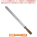 ゾーリンゲン 波刃ナイフ Nr.159 410mm【 洋包丁 パン切りナイフ パンスライサー パン切りスライサー 通販 すらいさー オススメ パンきり包丁 ブレ...