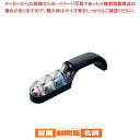庖丁とぎ器 ウォーターシャープIII M151【厨房用品 調理器具 料理道具 小物 作業 業務用】