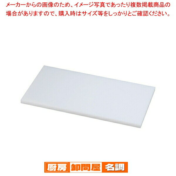 住友 抗菌プラスチックまな板 M 840×390×H30【 まな板 抗菌 業務用 800mm まな板抗菌まな板 まないた キッチンまな板販売 使いやすいまな板 便利まな板】