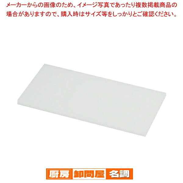 トンボプラスチック業務用まな板90...