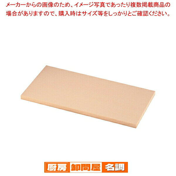 ニュー抗菌プラスチックまな板 600×300×20