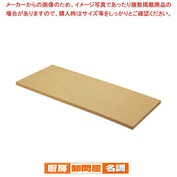 クッキントップ 106号 20mm【まな板 業務用合成ゴム 900mm 合成ゴムまな板 まな板 まないた キッチンま..