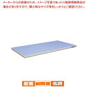【マラソン期間限定!エントリーでポイント5倍!!】ポリエチレン 全面カラーかるがるまな板 700×350×H23mm 青【まな板 業務用 まな板 まないた キッチンまな板販売 manaita 使いやすいまな板 便利まな板 オススメまな板ブランド マナ板 良いまな板】
