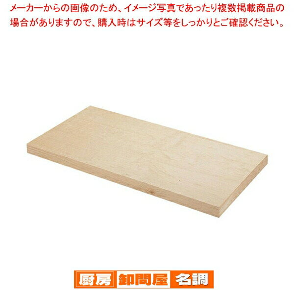 スプルスまな板(カナダ桧) 900×360×H45mm【 木製まな板 業務用 まな板 木 900mm キッチンまな板ブランド ひのきまな板 使い始め ヒノキのまな板 桧のまな板販売 良いまな板に適した 檜製品】